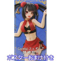 楽天市場】時崎狂三 フィギュア チャイナの通販