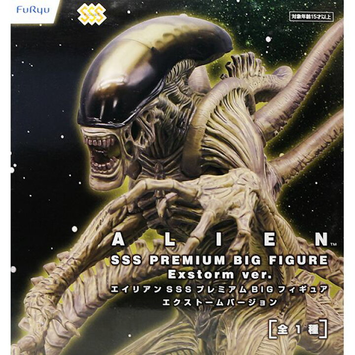 楽天市場 エイリアン Sss プレミアムbigフィギュア エクストームver Alien Sss Premium Big Figure Exstorm Ver Sfホラー 映画 キャラクター グッズ プライズ 全1種 フリュー 即納 数量限定 セール品 トレジャーマーケット