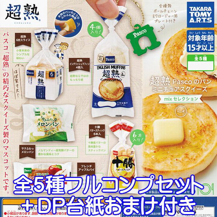 Sale 100 Off アップルパイの食品サンプル ワンピースが本体に付いてます Atak Com Br