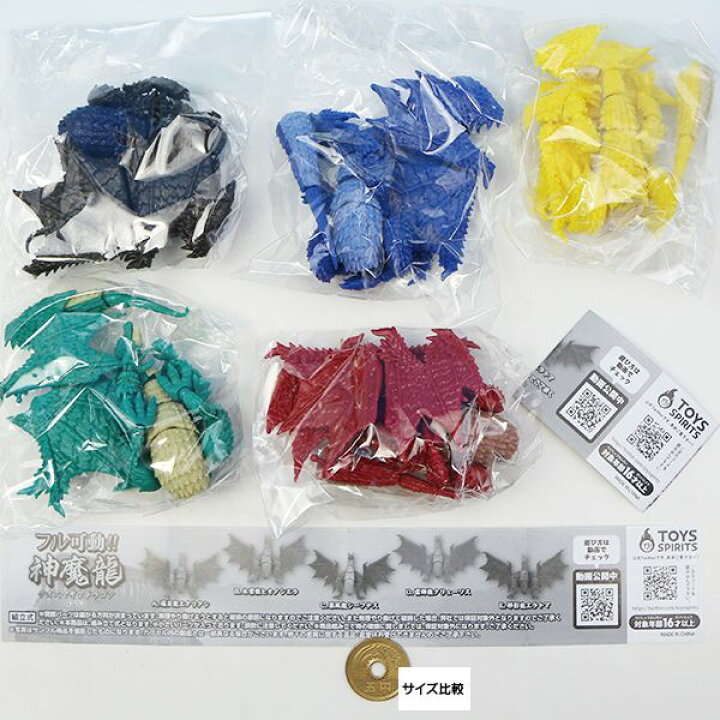 楽天市場 フル可動 テオスマギアドラゴン 神魔龍 フィギュア 模型 ガチャガチャ トイズスピリッツ 全５種フルコンプセット ｄｐ台紙おまけ付き 即納 数量限定 トレジャーマーケット