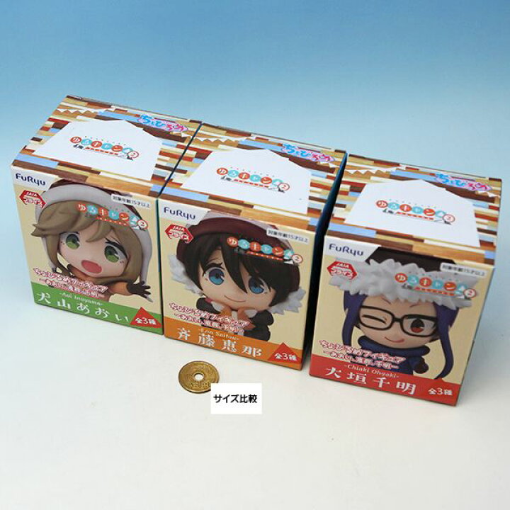 楽天市場 ゆるキャン Season2 ちょびるめフィギュア あおい 恵那 千明 キャラクター グッズ フィギュア 2期 かわいい プライズ フリュー 全３種フルコンプセット 即納 数量限定 セール品 トレジャーマーケット