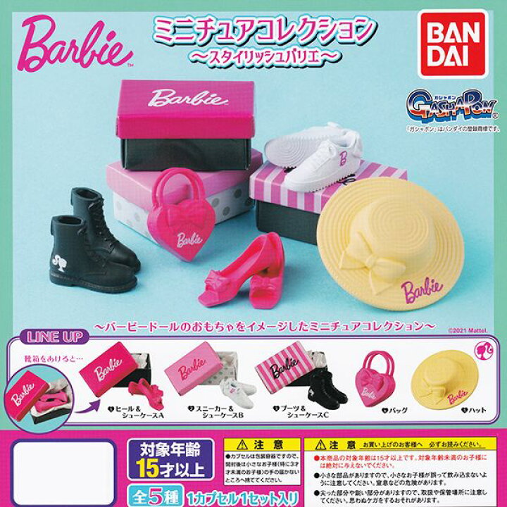 楽天市場】Barbie ミニチュアコレクション スタイリッシュバリエ  