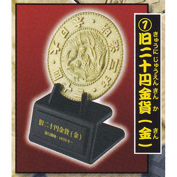 人気商品ランキング 古銭コレクション 日本の大判 小判 6種 模造品 