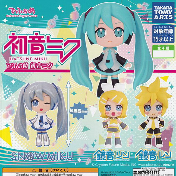 楽天市場】でふぉめ 初音ミク HATSNE MIKU ボーカロイド ボカロ 美少女 
