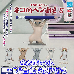 猫 ガチャガチャ ホビーの人気商品 通販 価格比較 価格 Com
