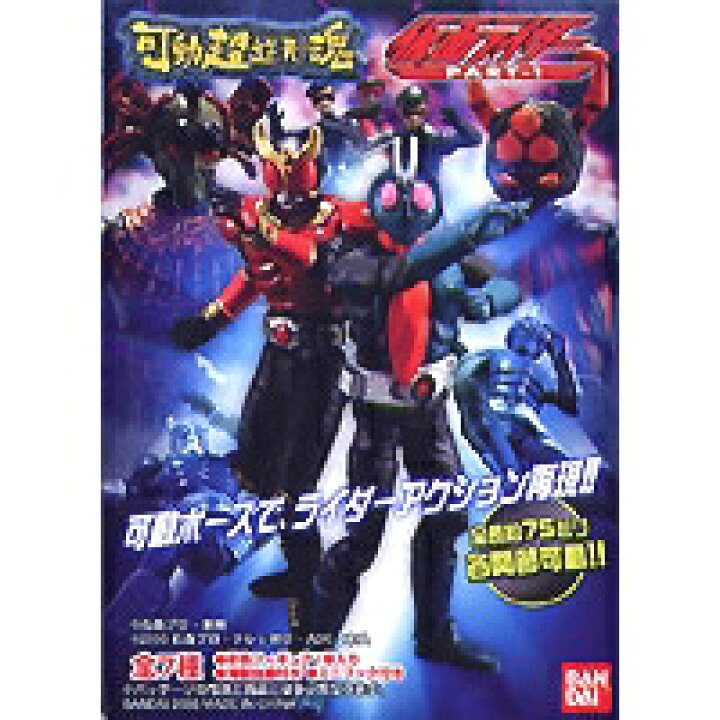 楽天市場】可動超造形魂 仮面ライダー1 バンダイ （全7種フルコンプ 