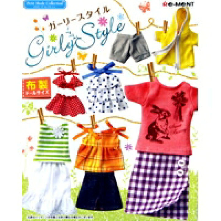 楽天市場】ガーリースタイル ぷちモードコレクション Girly Style 