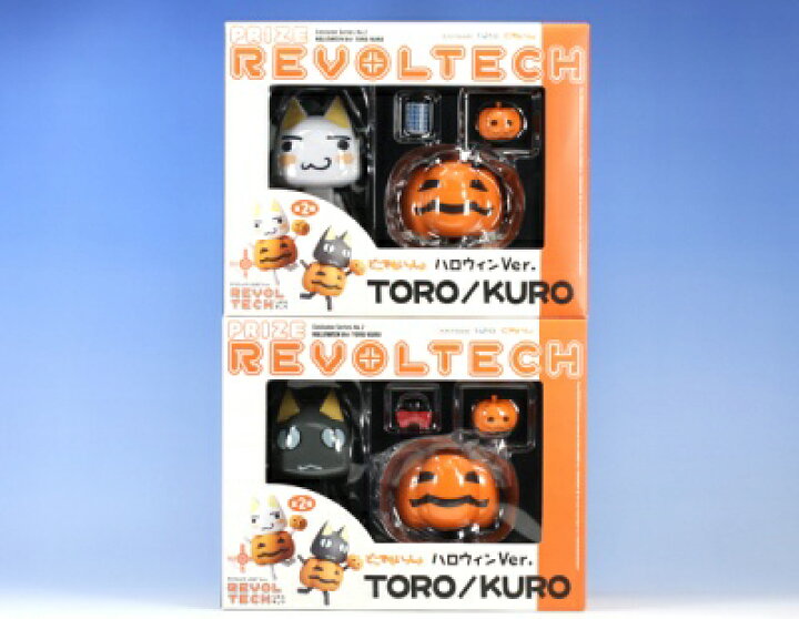 楽天市場】どこでもいっしょ プライズリボルテック ハロウィン 海洋堂 