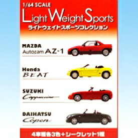 ライトウェイトスポーツコレクション ダイキャストミニカー 軽四 Kcar アオシマ（全13種フルセット）【即納】