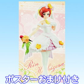 ラブライブ！ Love wing bell スペシャルフィギュア 星空凛 Rin Hoshizora School idol project プライズ フリュー（ポスターおまけ付き） 【即納】【05P03Dec16】