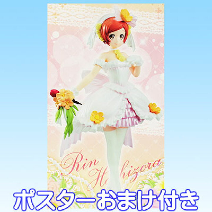 楽天市場】ラブライブ！ Love wing bell スペシャルフィギュア 星空凛 