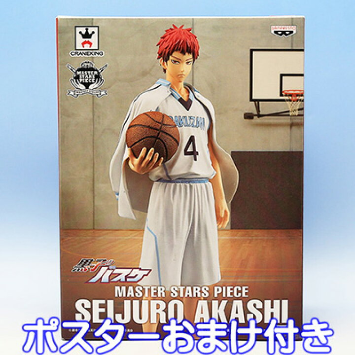 楽天市場】黒子のバスケ MASTER STARS PIECE SEIJURO AKASHI 赤司征 