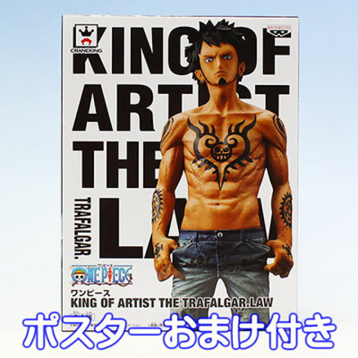 楽天市場】ワンピース KING OF ARTIST THE TRAFALGAR.LAW 