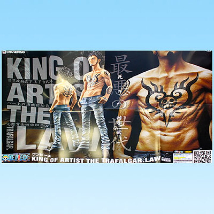 楽天市場】ワンピース KING OF ARTIST THE TRAFALGAR.LAW 