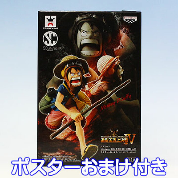 楽天市場】ワンピース SCultures BIG 造形王頂上決戦4 vol.1 IV 