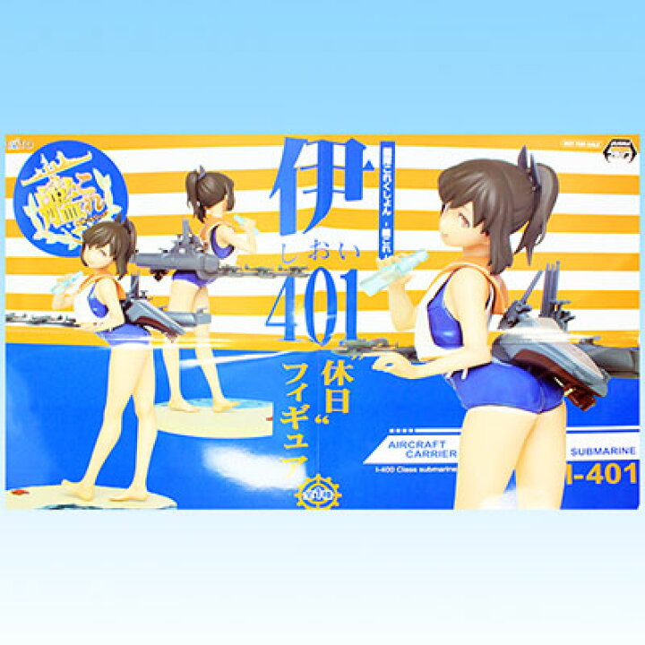 楽天市場 伊401 休日フィギュア 艦隊これくしょん 艦これ しおい 潜特型二番艦 ゲーム キャラクター グッズ プライズ タイトー ポスターおまけ付き 即納 10p05sep15 トレジャーマーケット