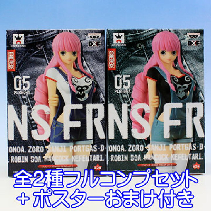 楽天市場】ワンピース JEANS FREAK vol.5 ペローナ アニメ フィギュア 