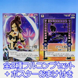 �}�N���X���i�f���^�j �~���[�W���E�t�@���[�i�E�W�[�i�X �����L���[��ver. �t�B�M���A �Ɩ� �X�e�[�W �A�j�� �v���C�Y �o���v���X�g�i�S2��t���R���v�Z�b�g�{�|�X�^�[���܂��t���j �y���[