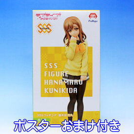 楽天市場 ラブライブ サンシャイン Sssフィギュア 国木田花丸の通販