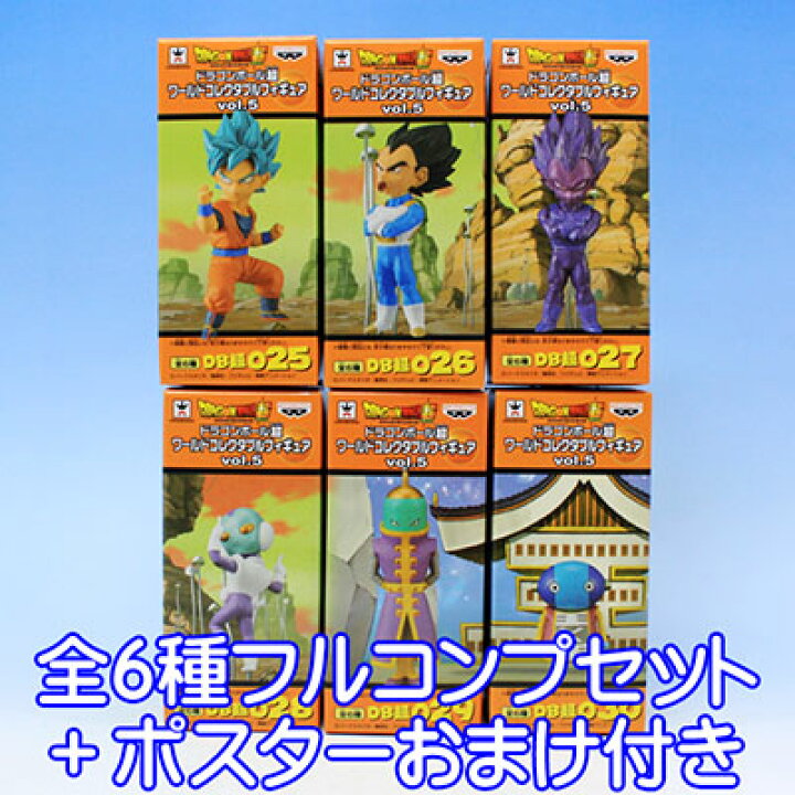 楽天市場】ドラゴンボール超 ワールドコレクタブルフィギュアvol.5 