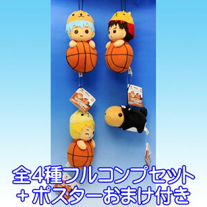 きゅんぐるみ 劇場版 黒子のバスケ LAST GAME × カピバラさん vol.1 アニメ バンプレスト(全4種フルコンプセット+ポスターおまけ付き) 【即納】【数量限定】