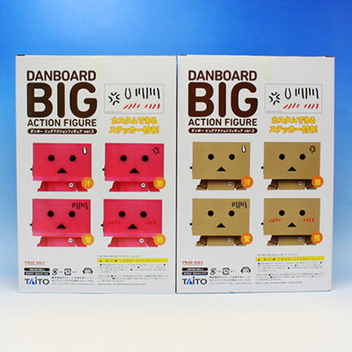 楽天市場】ダンボー ビッグアクションフィギュア ver.3 DANBOARD BIG 