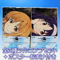楽天市場】ソードアートオンライン 添い寝の通販