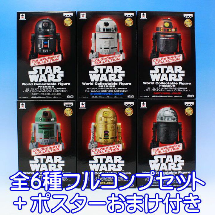 楽天市場】スター・ウォーズ ワールドコレクタブルフィギュアPREMIUM 
