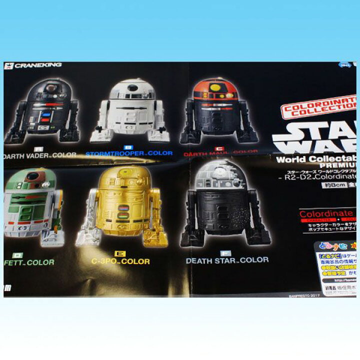 楽天市場】スター・ウォーズ ワールドコレクタブルフィギュアPREMIUM 