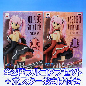おもちゃ ワンピース ペローナ フィギュアの人気商品 通販 価格比較 価格 Com