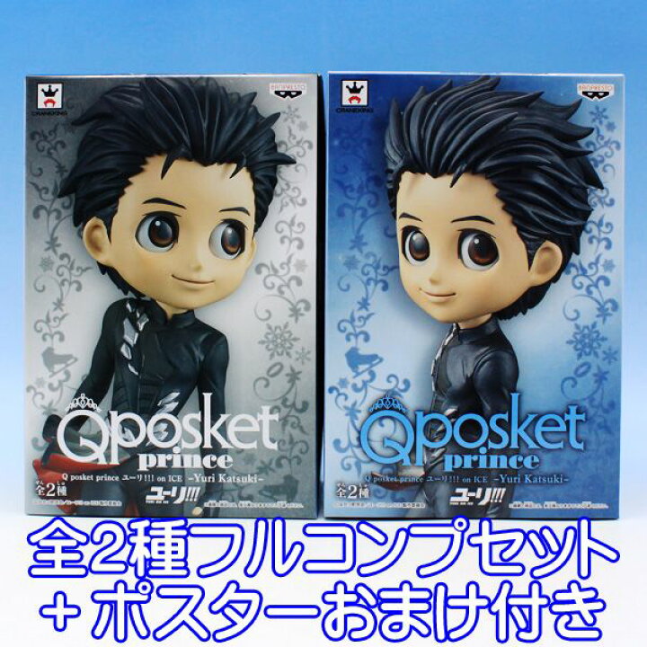 楽天市場】Q posket prince ユーリ!!! on ICE Yuri Katsuki 勝生勇利 