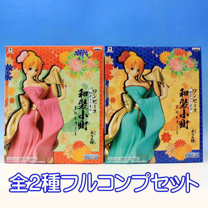 楽天市場 ワンピース 和装小町 Nami ナミ わそうこまち ワンピ 和装 和服 着物 姿 アニメ プライズ バンプレスト 全２種フルコンプセット 即納 数量限定 セール品 トレジャーマーケット
