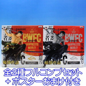 s[X BANPRESTO WORLD FIGURE COLOSSEUM `㌈ vol.1 ] Aj ObY vCY ovXg iS2tRvZbg{|X^[܂tj y[zyʌz