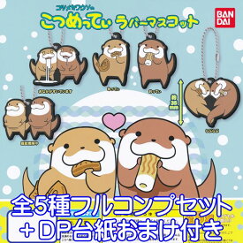 楽天市場 コツメカワウソのこつめってぃ ホビー の通販