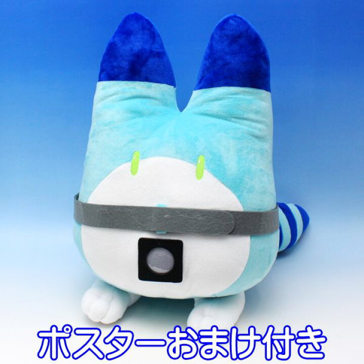 楽天市場 けものフレンズ ラッキービースト Bigぬいぐるみ2 けもフレ アニメ ゲーム 動物 グッズ プライズ フリュー ポスターおまけ付き 即納 数量限定 トレジャーマーケット 楽天市場 けものフレンズ ラッキービースト Bigぬいぐるみ2 けもフレ アニメ ゲーム 動物 グッズ プライズ フリュー ポスターおまけ付き 即納 数量限定 トレジャーマーケット
