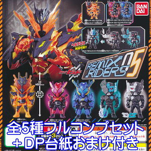 ʃC_[rh REMIX RIDERS 05 ~bNX C_[Y Bq[[ tBMA ObY K` o_CiS5tRvZbg{DP䎆܂tj y[zyʌz