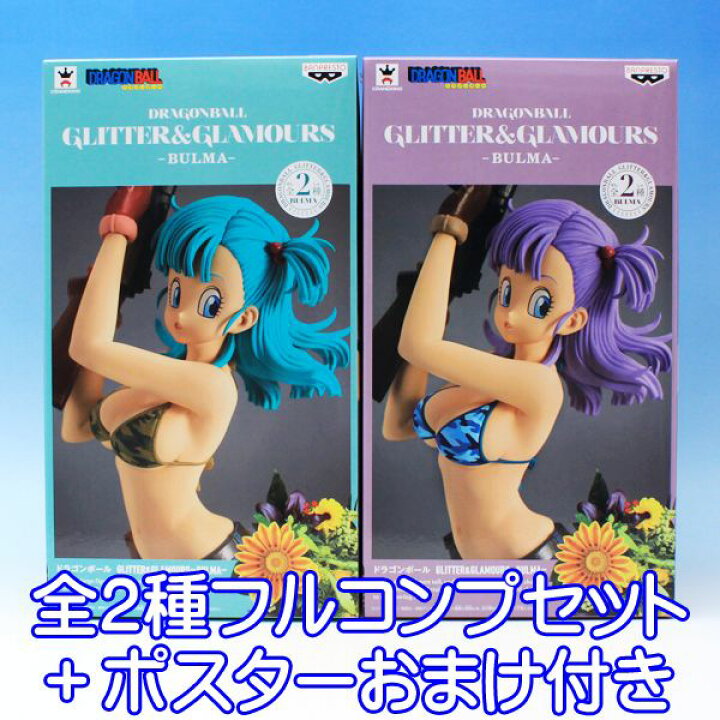 楽天市場】ドラゴンボール GLITTER＆GLAMOURS BULMA ブルマ グリッター  