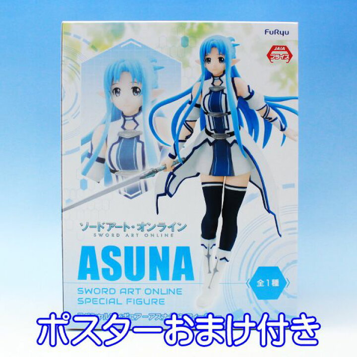 楽天市場】ソードアート・オンライン スペシャルフィギュア アスナ 