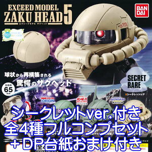 ガンダム グッズ フィギュアの人気商品 通販 価格比較 価格 Com