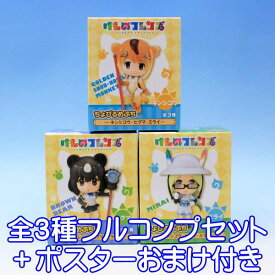 楽天市場 けものフレンズ ちょびるめぷち キンシコウ ヒグマ ミライの通販