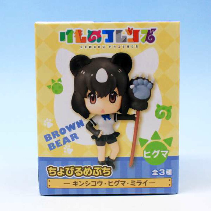 楽天市場 ヒグマ けものフレンズ ちょびるめぷち キンシコウ ヒグマ ミライ 動物 けもフレ フレンズさん Kemono Friends フィギュア アニメ グッズ プライズ フリュー 即納 数量限定 セール品 トレジャーマーケット