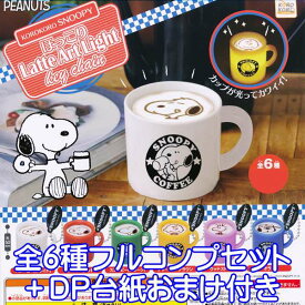 楽天市場 スヌーピー グッズ ホビー の通販