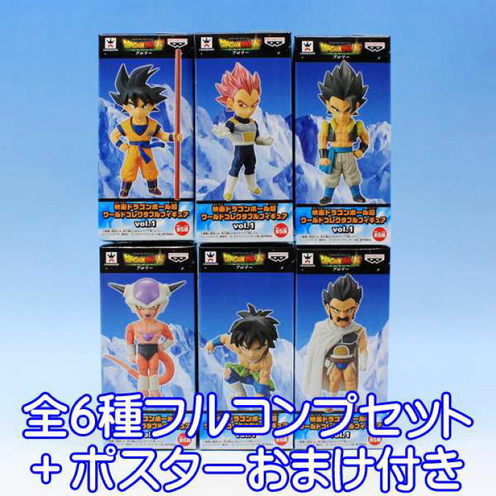楽天市場】映画ドラゴンボール超 ワールドコレクタブルフィギュアvol.1 