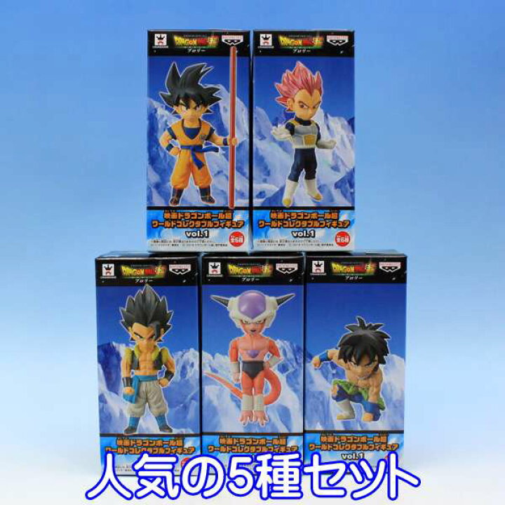 楽天市場】映画ドラゴンボール超 ワールドコレクタブルフィギュアvol.1 