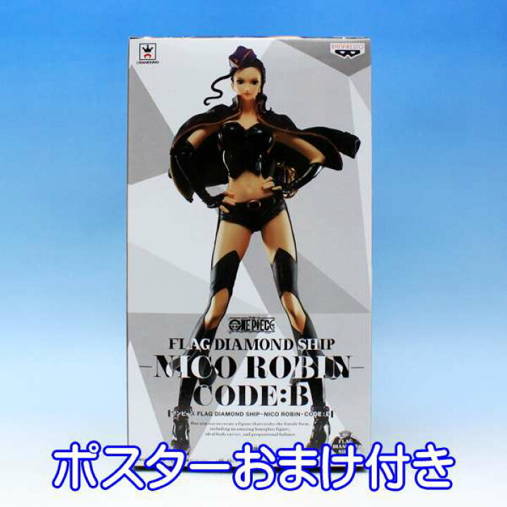 22新作 バンプレスト ワンピース Flag Diamond Ship 全1種 Nico Robin ニコ ロビン Materialworldblog Com