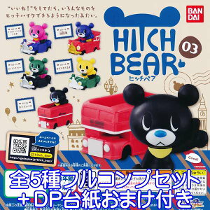 HITCH BEAR 03 qb`xA N}  tBMA ~jJ[    ObY K` o_CiS5tRvZbg{DP䎆܂tj y[zyʌz