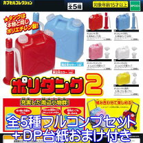 楽天市場】ポリタンク 灯油（コレクション｜ホビー）の通販