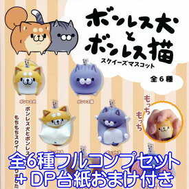 楽天市場 ガチャ スクイーズの通販