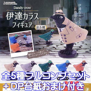 ɒBJX tBMA Dandy crow Xq R[h R[fBlCg  RNV ObY ͌^ J.h[ iS5tRvZbg{DP䎆܂tj y[zyʌz
