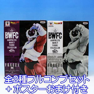 hS{[Z BANPRESTO WORLD FIGURE COLOSSEUM `Vꕐ2 V t[U` FREEZA Aj tBMA ObY vCY ovXg iS2tRvZbg{|X^[܂tj